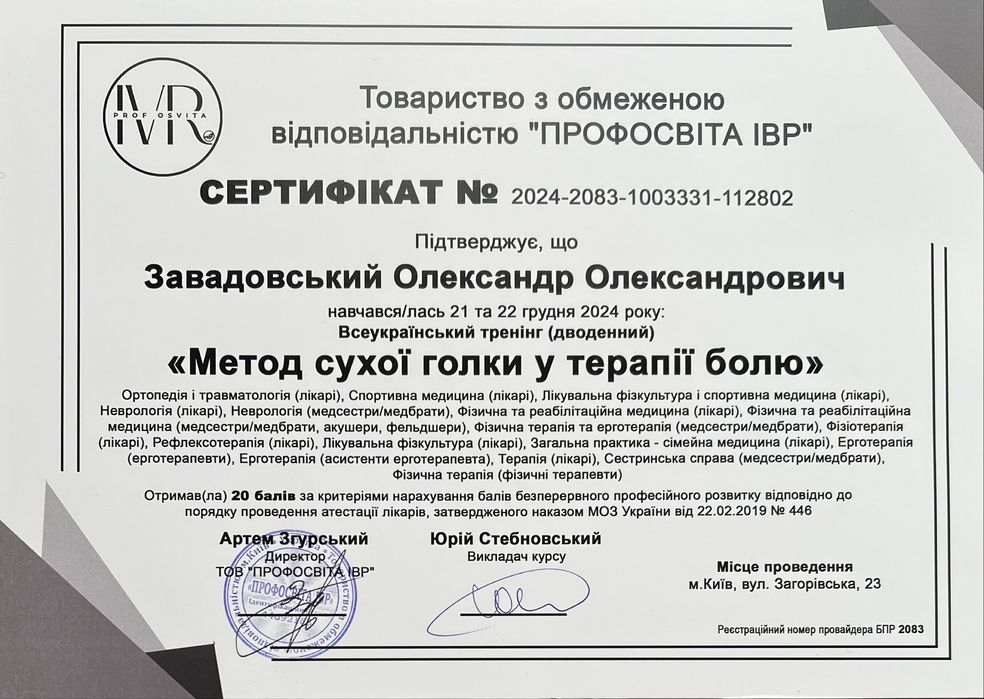 Массажист-реабилитолог | Боль в спине и шее • стресс • восстановление