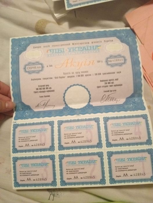 Бланки ,акція , купони .