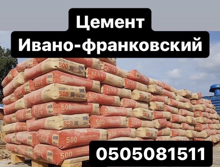Цемент,пісок в мішках,песок,щебень,щебінь,відсів,отсев,вантажне таксі