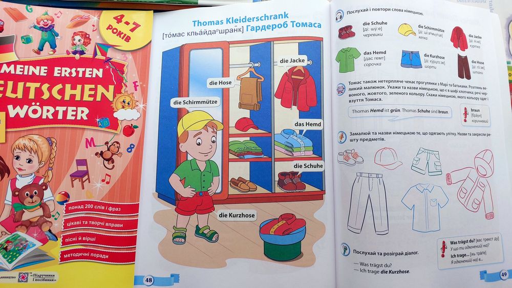 Німецький ілюстрований тематичний словник для дітей