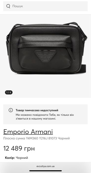 Оригінальна сумка Emporio Armani. Сафянова шкіра. Ідеальна!