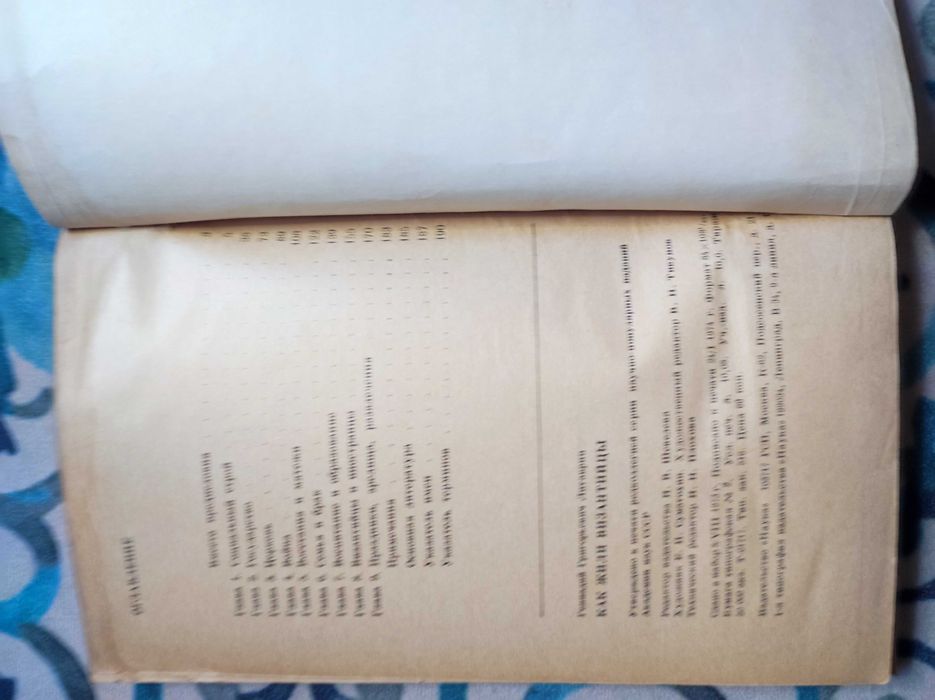 Книга з історії світової культури