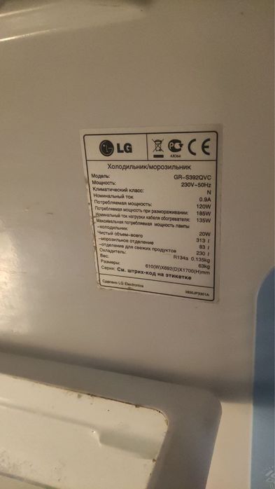 Холодильник LG 313л No Frost великий справний