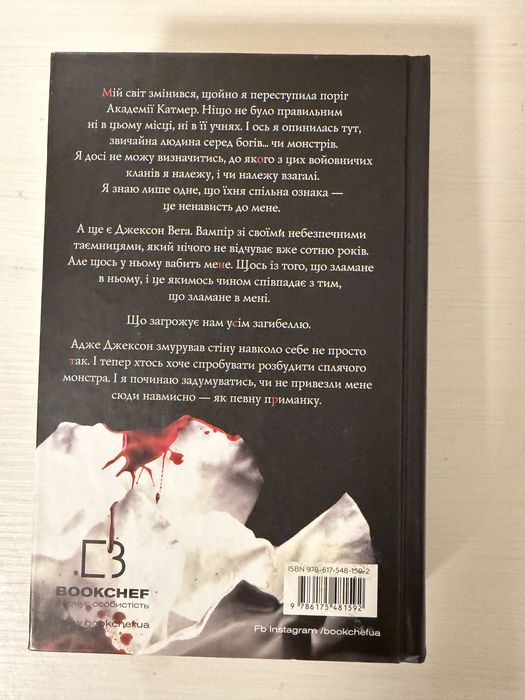 Книга Жага-Трейсі Вульф