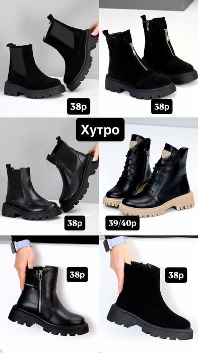 Взуття по 970 грн розпродаж