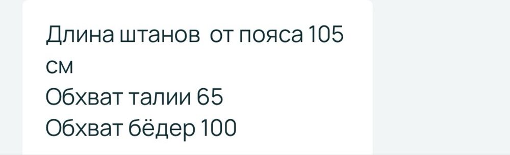 Белые джинсы в отличном состоянии