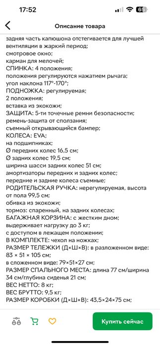 Коляска детская bambi рабочая бу