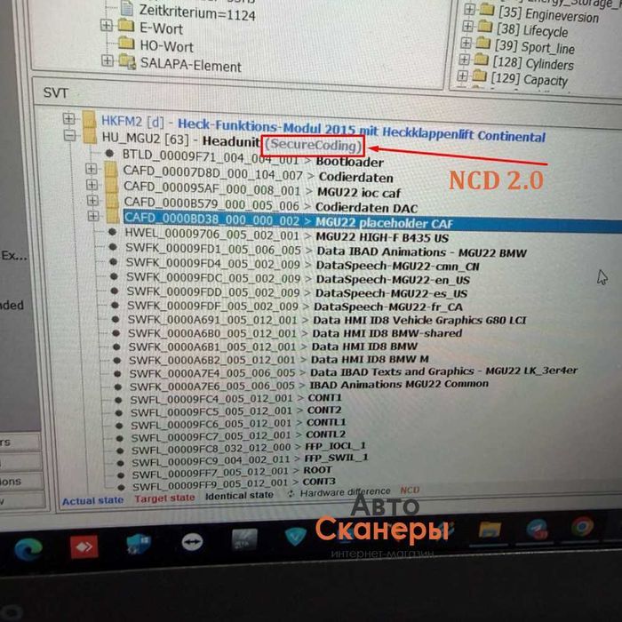 Генерация NCD 2.0 по FA и SVT (Secure Coding 2.0) 2022+