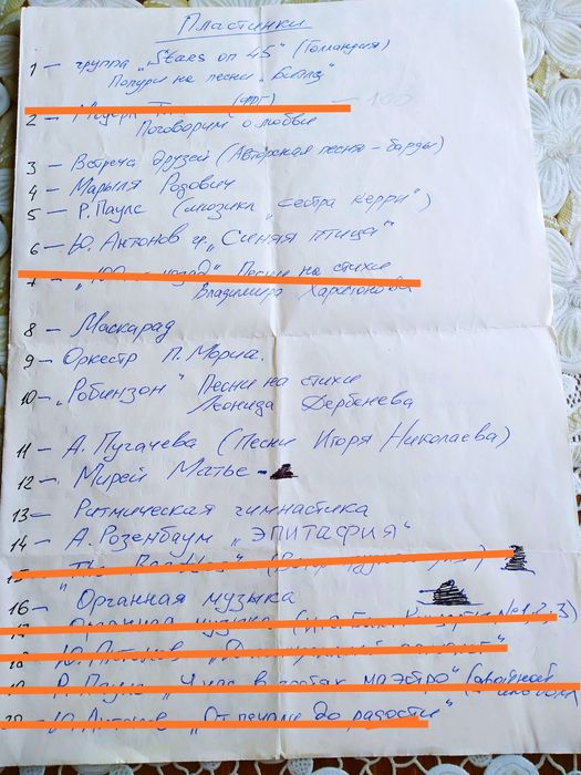 Пластинки СССР (60-80гг)