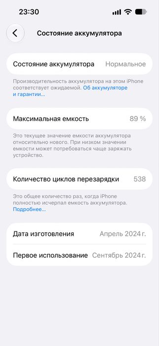 Продам iphone 15 128 gb green