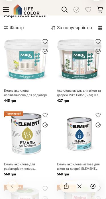 Акрилова емаль MIKS Aqua — для вікон та дверей