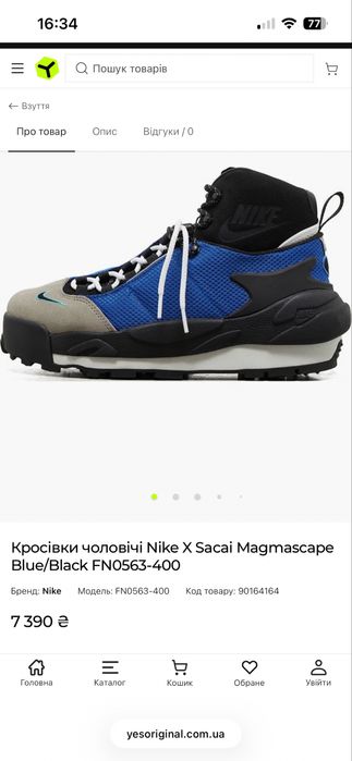 Оригінальні зимові кросівки Nike x Sacai.