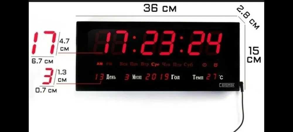 Часы настенные электронные
