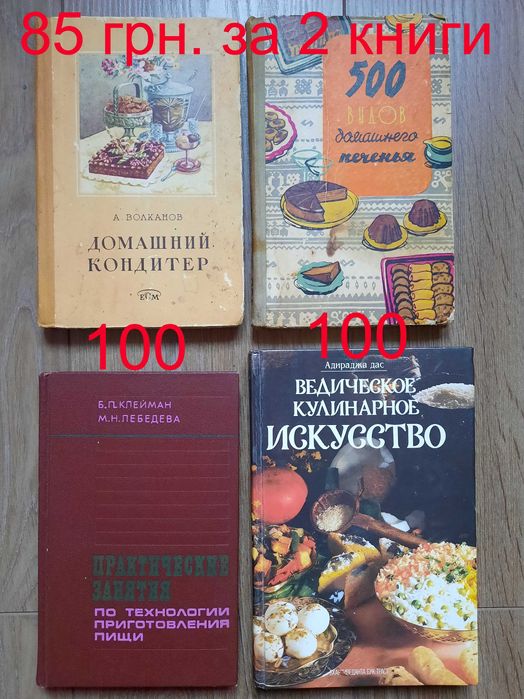 Кулинария Грузинские блюда Комплект