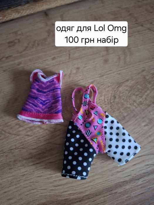 Одяг взуття для Барбі Лол omg