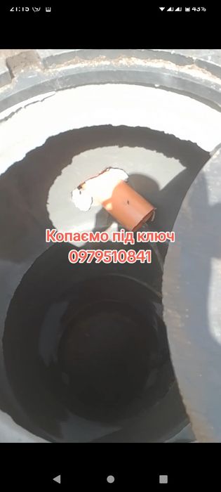 Каналізації та септики