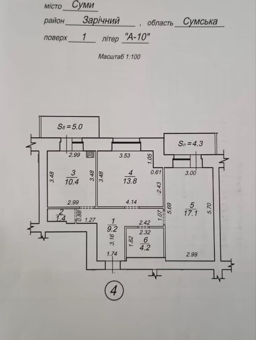 Продаж 2к квартири на ЗСУ