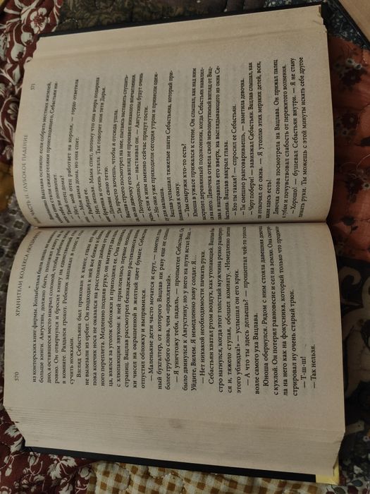 Дюбель хранители кодекса люцифера