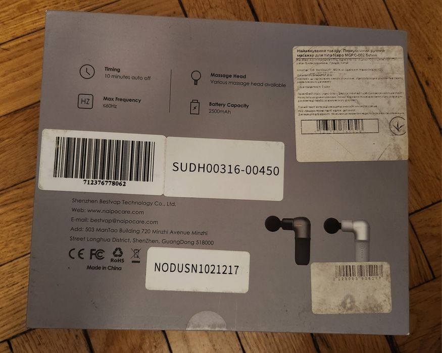 Масажер перкусійний глибокої дії