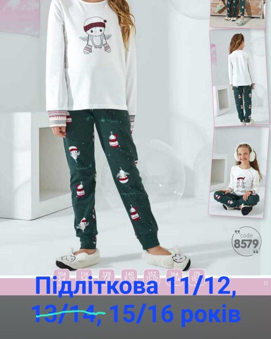 Піжами для дівчаток