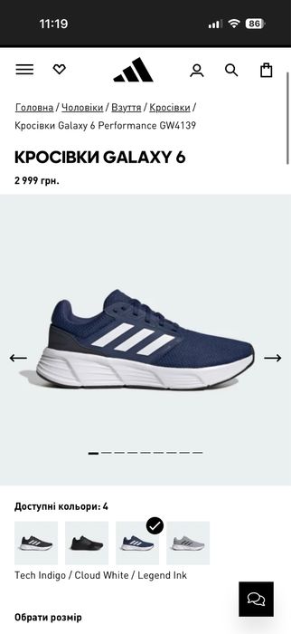 кроссовки Adidas galaxy 6