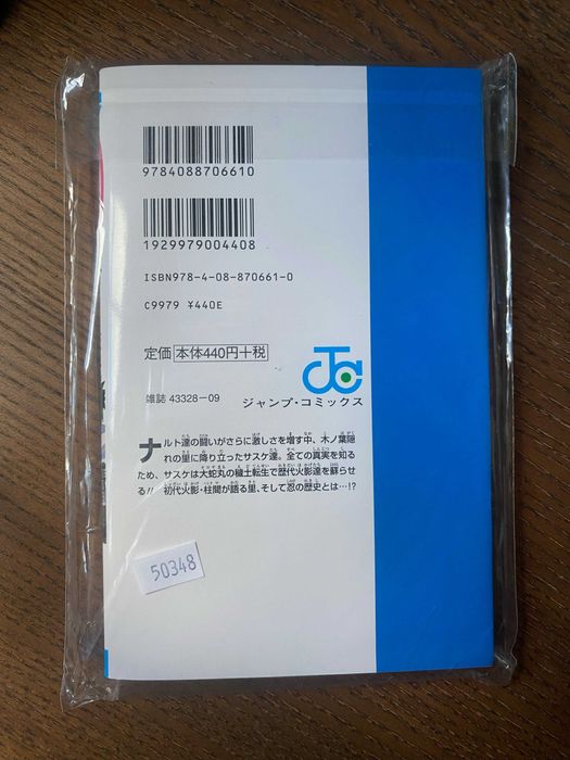 MANGA Naruto Volume 65 JAPONÊS