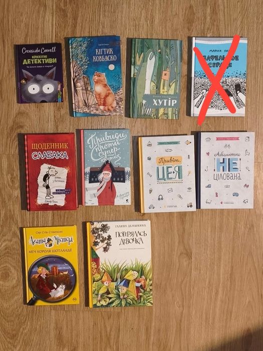 Продам дитячі книги нові (-40% ринкової вартості), комплектом/по одній