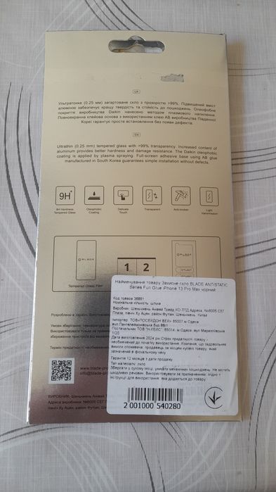 Защитное стекло Blade Antistatic 13 Pro Max/14