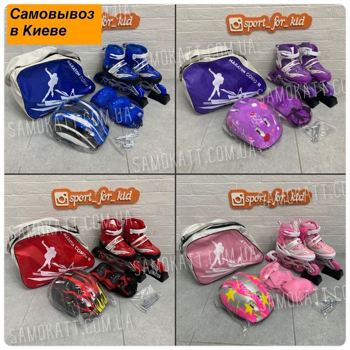 Детские ролики combo набор отличного качества много отзывов!