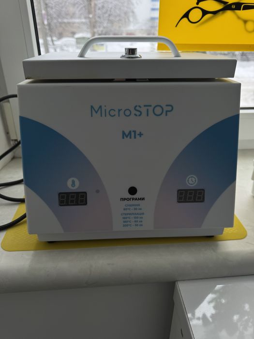 Сухожар Мікростоп М1+