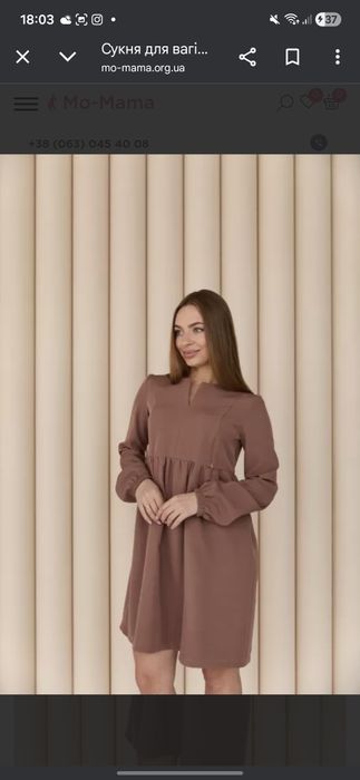 Сукня для вагітних