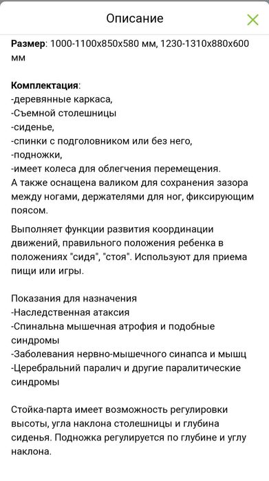 Стійка -парта Дино СП-1