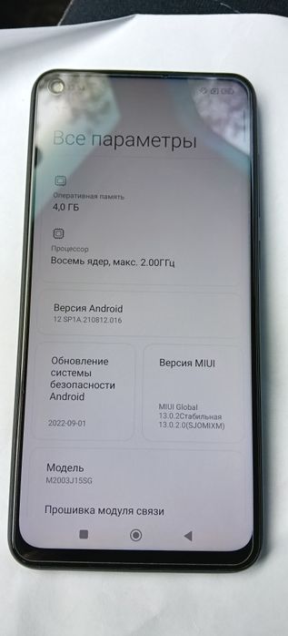 Смартфон Xiaomi Redmi Note 9