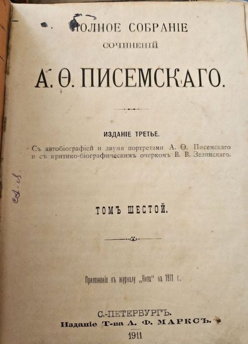 Книги старинные для ценителей