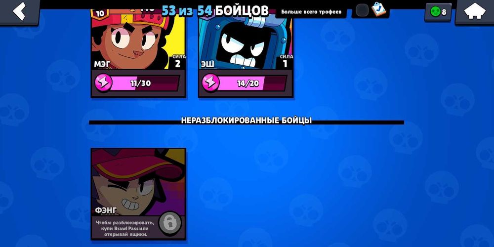 Акаунт бравлстарс