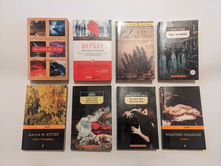 Альбер Камю "Чума" Современная проза