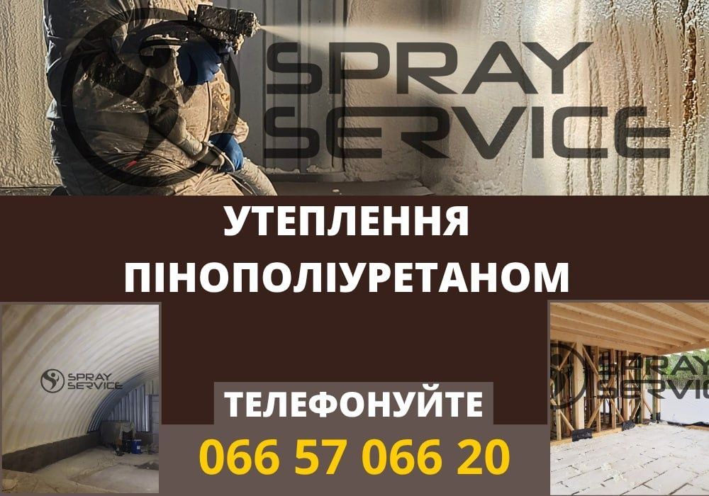 Утеплення ангарів та складів піною ППУ | Без конденсату | Гарантія