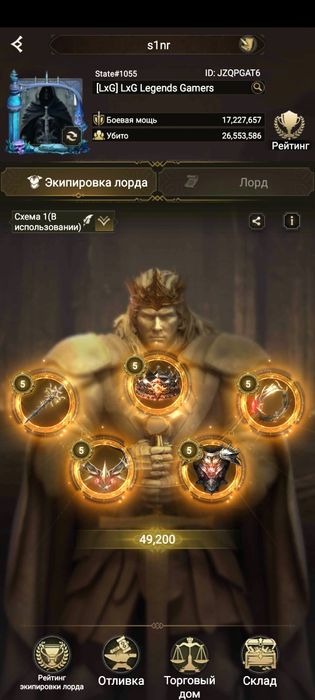 Продаж акаунту в Rise of Castle