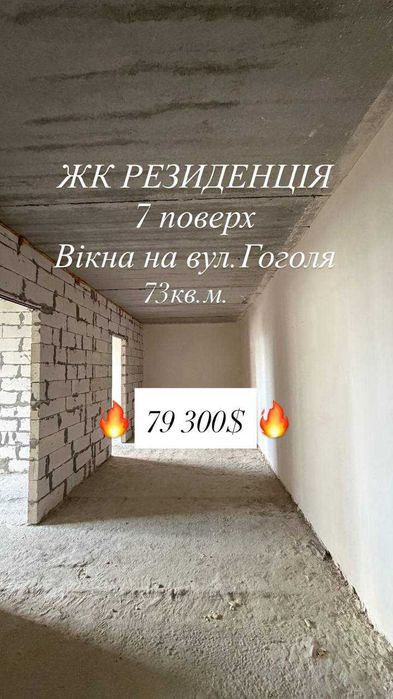 Продається 2-кімнатна квартира у ЖК Резиденція