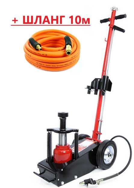 Пневмо гидравлический домкрат 22 Т подкатной + шланг