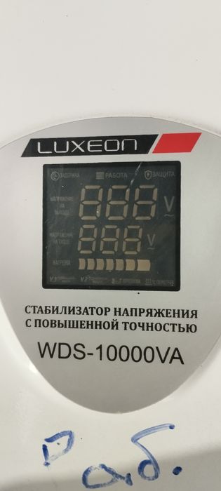 Стабілізатор Luxeon WDS-10000VA сервомоторний.