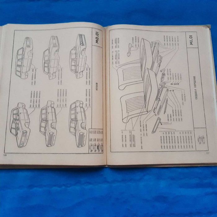 Ретро авто книга "Каталог деталей авто. "Жигули" ВАЗ-2101, 2102, 2103"