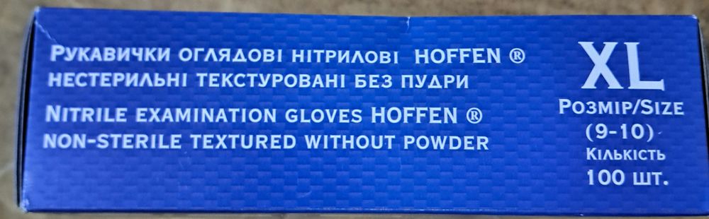 Hoffen Рукавички нітрілові.