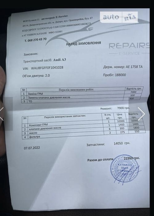Audi A 3 8v 2.0 турбо