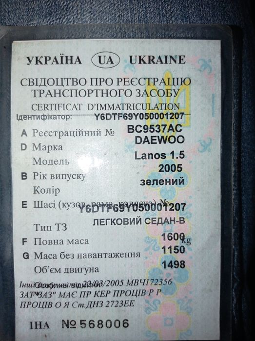 Део ланос в гарному стані