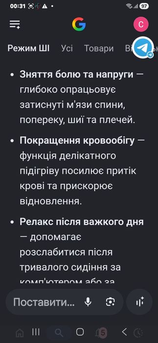 Масажер для спини та шиї
