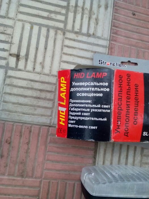 Фонарь осветительный.