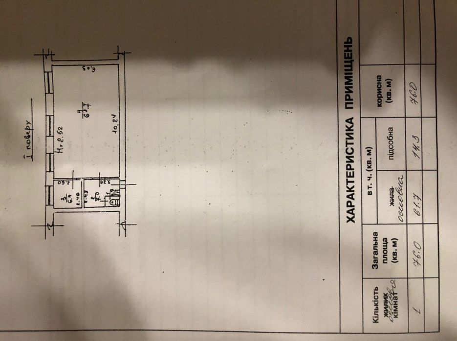Комерційна нерухомість за адресою Травневий 3-й пров. (площа 76 м²) - Atlanta.ua - фото 7