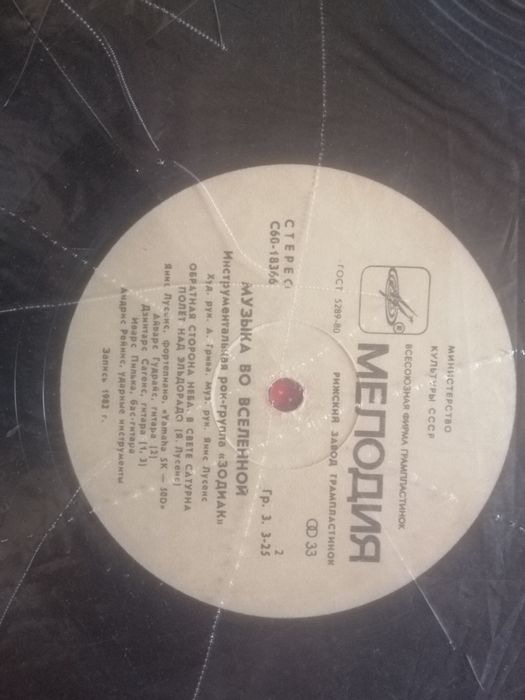 Виниловые пластинки ссср