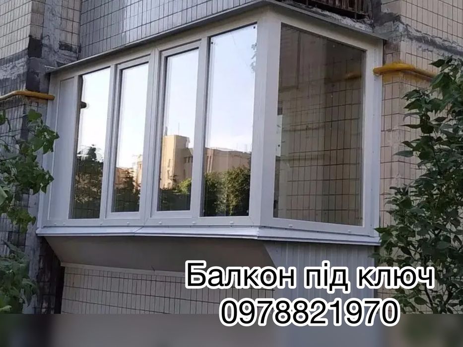 Балкон под ключ Киев, Французский балкон, вынос балкона.ремонт бплкона